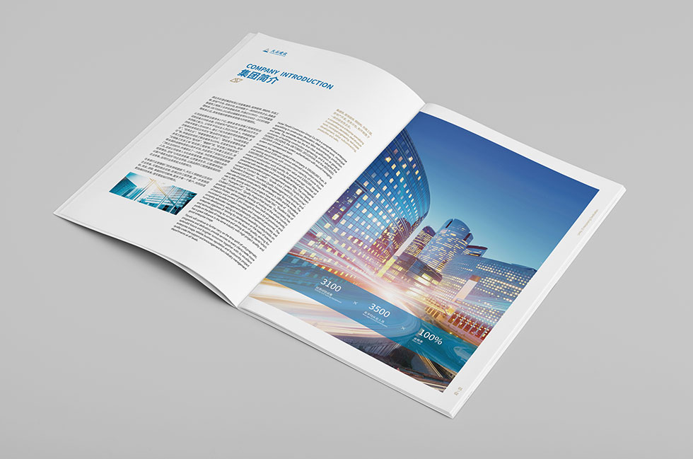 天石宣傳冊設(shè)計(jì)