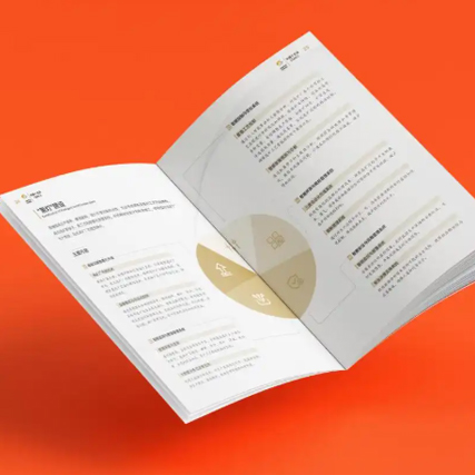 如何設(shè)計(jì)一本吸引人的招商畫冊(cè)